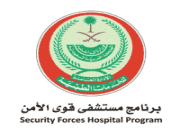 مستشفى قوى الأمن بالدمام يعلن عن وظائف إدارية شاغرة