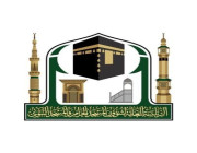 الرئاسة العامة لشؤون المسجد الحرام تعلن عن وظائف بنظام التعاقد الموسمي