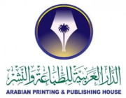 “براتب 5400 ريال”.. وظائف فنية شاغرة بالدار العربية للطباعة والنشر