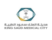 وظائف إدارية شاغرة بمدينة الملك سعود الطبية