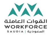 وظائف إدارية شاغرة بالقوات العاملة السعودية