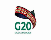 ‏السعودية تدعو  ‏لقمة استثنائية لقادة مجموعة العشرين