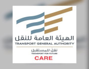 الهيئة العامة للنقل تعلن عن آلية عمل مركبات الأجرة العامة