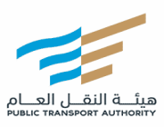 بيان من “هيئة النقل” بشأن استئناف عمل نقل الركاب