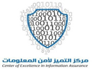 مركز التميز لأمن المعلومات بجامعة الملك سعود يعلن عن بدء التقديم في برنامج “التدريب الصيفي”