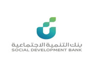 “بنك التنمية” يعلن عن شروط الحصول على تمويل الخريجين !!