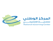 المركز الوطني للتعليم الإلكتروني يعلن عن وظائف شاغرة