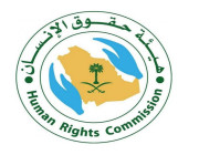 «حقوق الإنسان» توضح موعد وشروط تسجيل أسماء الأطفال المولودين حديثاً