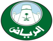 أمانة الرياض تُصدر تنظيمات جديدة .. التفاصيل هنا !!