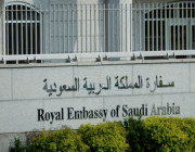 سفارة المملكة في الكويت تعلن إعادة فتح قسم التأشيرات !!