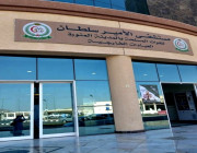 مستشفى الأمير سلطان للقوات المسلحة يعلن عن  وظيفة صحية