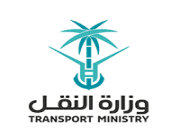 وزارة النقل تعلن عن وظائف شاغرة للجنسين
