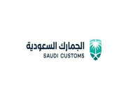 الجمارك السعودية توفر وظائف إدارية وتقنية وهندسية لحملة الدبلوم فمافوق