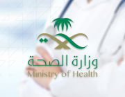 ‏⁧‫الصحة‬⁩ تعلن صدور الموافقة على تنظيم آلية طلبات العلاج في الخارج