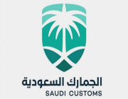 تعلن الهيئة العامة للجمارك الجمارك السعودية عن توفر وظائف  إدارية وتقنية شاغره