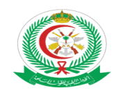 الخدمات الطبية للقوات المسلحة السعودية تعلن عن اكثـر من 120 وظيفة شاغرة