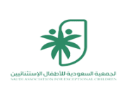 الجمعية السعودية للأطفال الإستثنائيين تعلن عن وظائف شاغرة