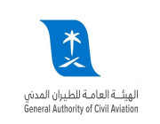 هيئة الطيران المدني تطلق مبادرة توطين وظائف قطاع النقل الجوي