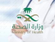 «الصحة» تحذر من التجاوب مع رسالة إيقاف العيادات الخارجية