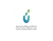 تمويل كنف من بنك التنمية الاجتماعية