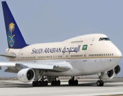 مفاجأة من الخطوط السعودية للمسافرين .. التفاصيل هنا !!