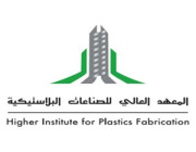 معهد الصناعات البلاستيكية يعلن عن وظائف شاغرة لحملة الثانوية