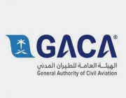الطيران المدني: يعلن مواعيد السماح بالسفر وفتح مطارات المملكة بشكل كامل!