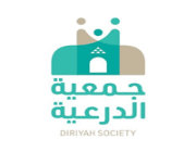 جمعية الإمام محمد بن سعود الخيرية تعلن عن وظائف شاغرة