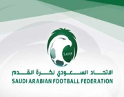 هذه قرارات الاتحاد السعودي لكرة القدم .. التفاصيل هنا !!