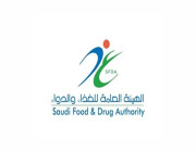 «الغذاء والدواء» تحذر من الاستخدام الخاطئ للأدوية الخاضعة للرقابة