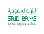 تحذير هام من البنوك السعودية للمستخدمات .. التفاصيل هنا !!