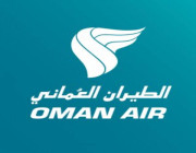 الطيران العُماني يعلن عن توفر وظائف شاغرة لحملة الثانوية فما فوق بمدينة الرياض