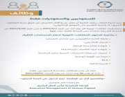 مدينة الملك سعود الطبية تعلن فتح التوظيف لوظائف التمريض (مسار التوظيف السريع)