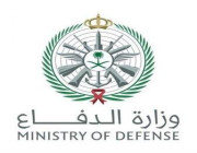 وزارة الدفاع تفتح باب التسجيل في تخصص التمريض للرجال والنساء