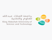 جامعة الملك عبدالله للعلوم والتقنية (كاوست) تعلن عن وظائف شاغرة