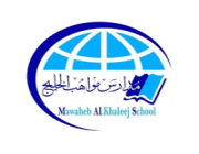 مدارس مواهب الخليج النموذجية تعلن عن وظائف شاغرة