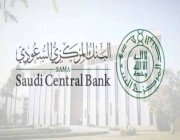 البنك المركزي السعودي يعلن إطلاق منصة البيانات المفتوحة .. التفاصيل هنا !!