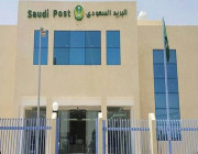 البريد السعودي يوضح قيمة وتحصيل الرسوم الإدارية
