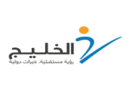 شركة الخليج للتدريب والتعليم تعلن عن وظائف تعليمية وتدريبية شاغرة