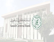 البنك المركزي السعودي يعلن تمديد برنامج التمويل المضمون