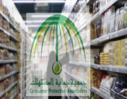 حماية المستهلك توجه نصائح مهمة للمستهلك مع حلول رمضان