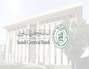 توجيه من البنك المركزي السعودي لجميع البنوك
