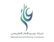 شركة توزيع الغاز الطبيعي تعلن عن وظائف شاغرة