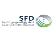 الصندوق السعودي للتنمية بالرياض يعلن عن وظائف شاغرة