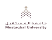 جامعة المستقبل بالتعاون مع جامعة المجمعة تعلن فتح باب القبول في برامج الدبلوم