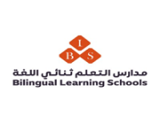 مدارس التعلم ثنائي اللغة تعلن عن فتح باب التوظيف للوظائف التعليمية