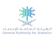 الهيئة العامة للإحصاء تعلن عن فتح باب التوظيف