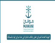 وظائف الهيئة العامة للموانئ في ميناء جدة وميناء الدمام