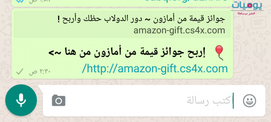 انتشرت رساله الربح بايفون