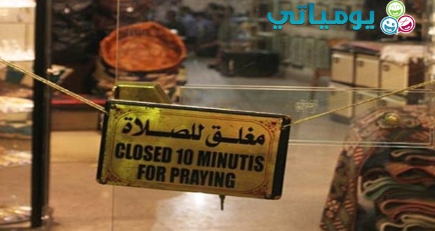 تقليص انتظار الصلاة 5 دقائق لتطبيق إغلاق المراكز التجارية 9 مساء